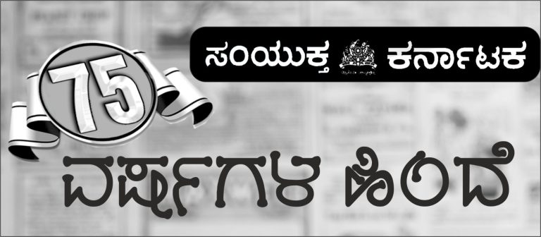 ಅಮೃತ ಸಮಾಚಾರ