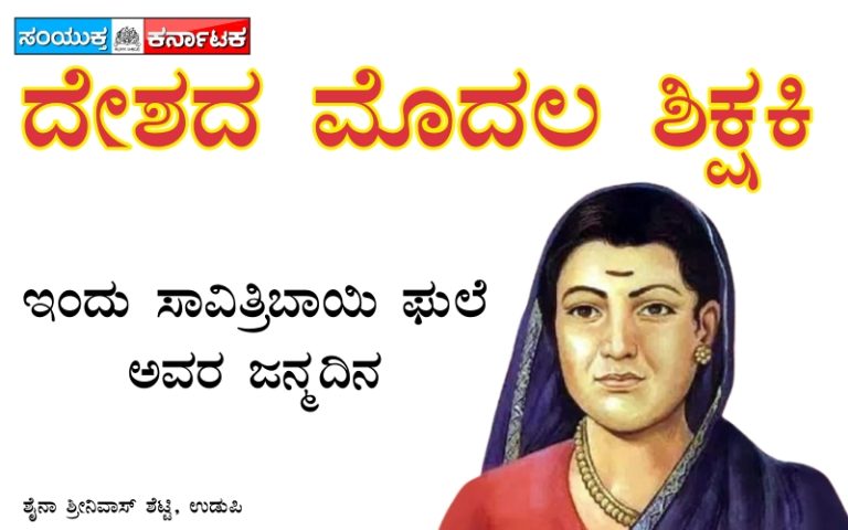 ದೇಶದ ಮೊದಲ ಶಿಕ್ಷಕಿ ದೇಶದ ಮೊದಲ ಶಿಕ್ಷಕಿ