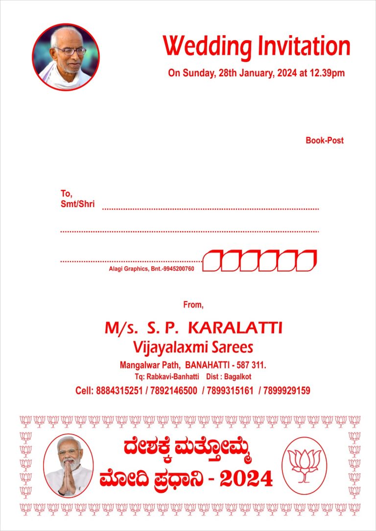 ಮದುವೆ ಆಮಂತ್ರಣದಲ್ಲಿ ಮೋದಿ ಪರ ಪ್ರಚಾರ