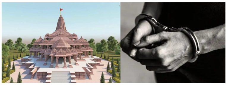 31 ವರ್ಷದ ಬಳಿಕ ರಾಮಜನ್ಮಭೂಮಿ ಹೋರಾಟಗಾರನ ಬಂಧನ