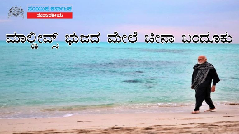 ಮಾಲ್ಡೀವ್ಸ್ ಭುಜದ ಮೇಲೆ ಚೀನಾ ಬಂದೂಕು