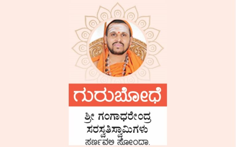 ಯಾಜ್ಞವಲ್ಕ್ಯರ ಉತ್ತರ: ಶಂಕರರ ಆಶಯ