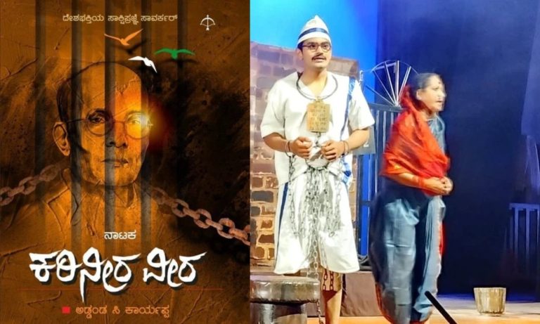 ಧಾರವಾಡ: 24 ರಂದು “ಕರಿನೀರ ವೀರ” ಪ್ರದರ್ಶನ