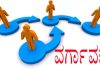 CM ಕಚೇರಿಯ ಹಿರಿಯ ಕೆಎಎಸ್ ಅಧಿಕಾರಿಗಳ ವರ್ಗಾವಣೆ