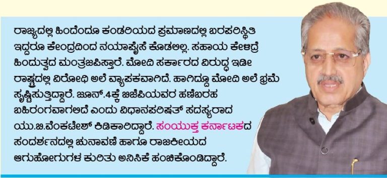 ಪ್ರಚಾರಮಂತ್ರಿಗೆ ಸೋಲು ಗ್ಯಾರಂಟಿ