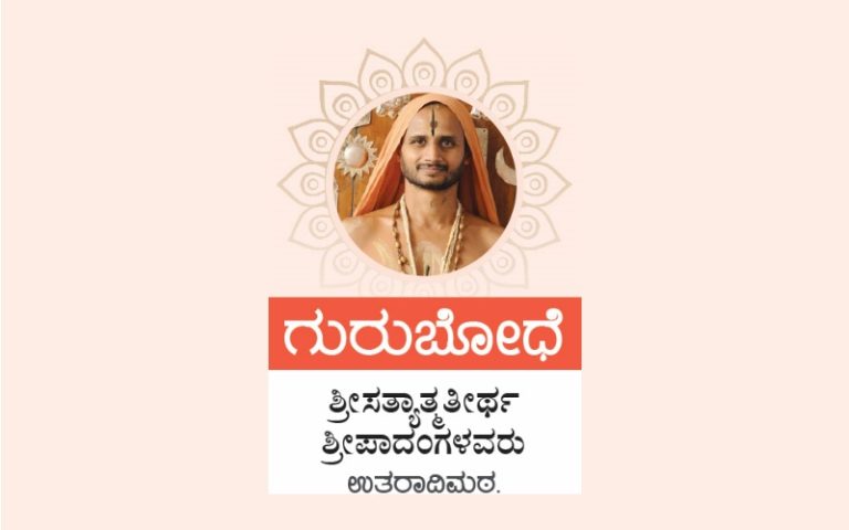 ಸಂತ ಮಹಂತ ಯತಿಗಳ ಪಾದುಕೆಗಳ ಮಹತ್ವ