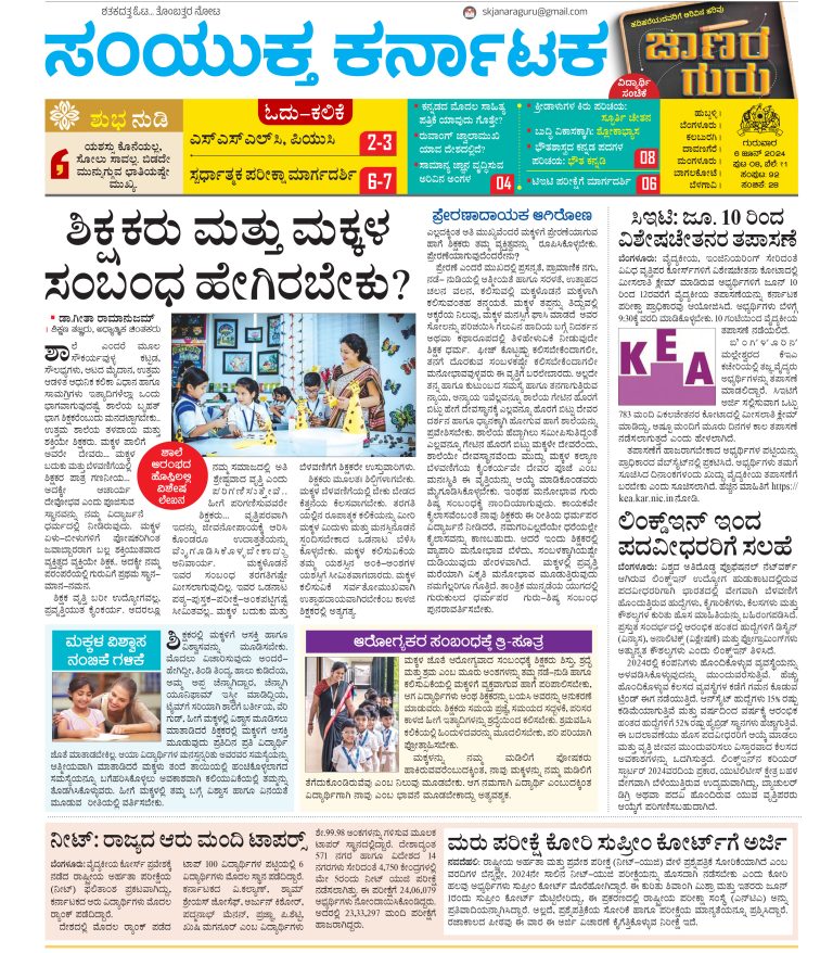 ಜಾಣರಗುರು