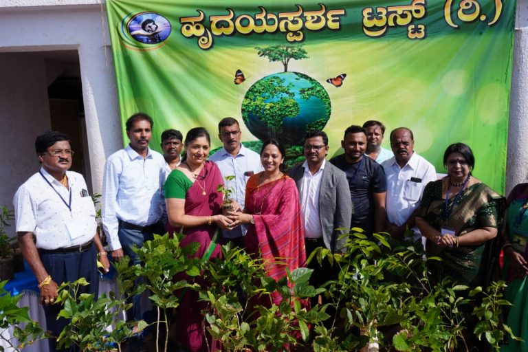 ಹೃದಯ ಸ್ಪರ್ಶ ಟ್ರಸ್ಟ್ ನಿಂದ ಪರಿಸರ ದಿನಾಚರಣೆ.