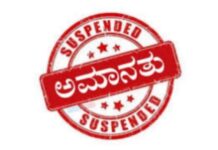 ಲಂಚ ಪಡೆಯುತ್ತಿದ್ದ ಇಬ್ಬರು ಪೊಲೀಸ್ ಸಿಬ್ಬಂದಿ ಅಮಾನತು
