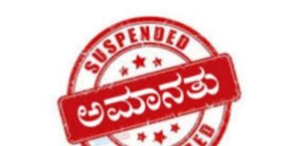 ಯುವತಿಗೆ ಅಶ್ಲೀಲ ಸಂದೇಶ ಆರೋಪ: ಪೊಲೀಸ್ ಕಾನ್ಸ್ಟೇಬಲ್ ಅಮಾನತು