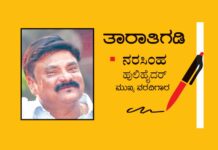 ಏನಾಗ್ತಾ ಇದೆ ಈಗ….?