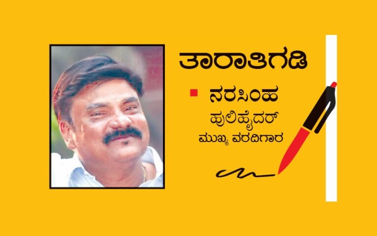 ಹಲೋ… ಫೋನ್ ಇನ್ ಕಾರ್ಯಕ್ರಮ