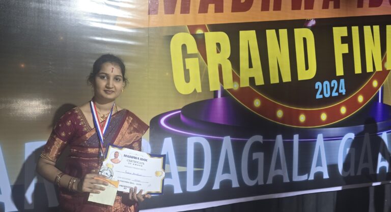 ಮಾಧ್ವ ಐಡಲ್ 2024: ದ್ವೀತಿಯ ಸ್ಥಾನ ಪಡೆದ ಕನ್ನಡತಿ