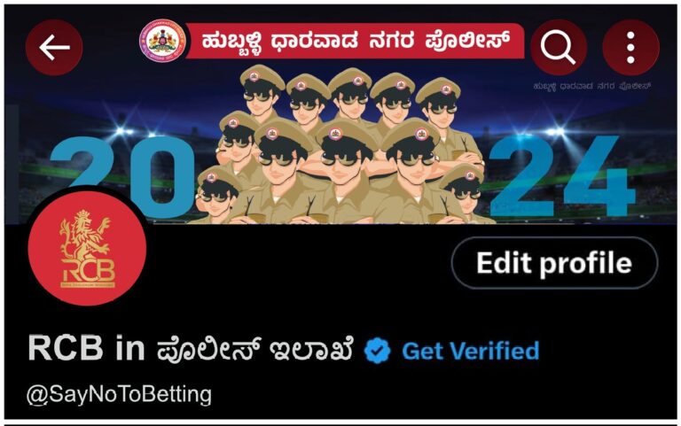 ಕ್ರಿಕೆಟ್ ಬೆಟ್ಟಿಂಗ್ ಜಾಗೃತಿಗೆ RCB in ಪೊಲೀಸ್‌ ಇಲಾಖೆ ಟೀಮ್‌ ಎಂಟ್ರಿ