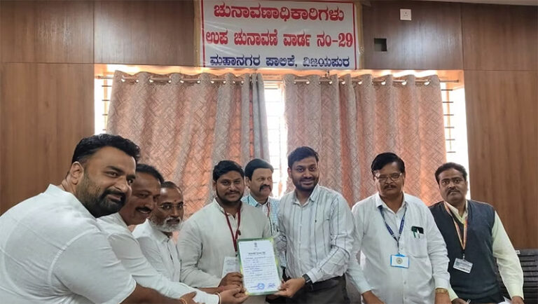ವಿಜಯಪುರ: ಮಹಾನಗರ ಪಾಲಿಕೆ ಉಪ ಚುನಾವಣೆಯಲ್ಲಿ ಬಿಜೆಪಿಗೆ ಜಯ