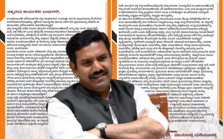 ಫಲಿತಾಂಶ ಸಂಘಟನಾ ಶಕ್ತಿಯನ್ನು ಅಳೆಯುವ ಅಳತೆಗೋಲಲ್ಲ