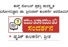 ಭಾರತದಲ್ಲಿ ಖಗೋಳಶಾಸ್ತ್ರಕ್ಕೆ ಸಿಗಲಿ ಒತ್ತು