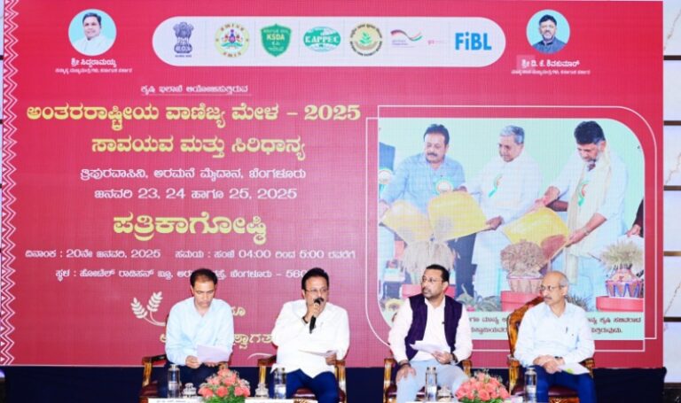 ಜನವರಿ 23 ರಿಂದ 25 ರ ವರೆಗೆ ಅಂತರರಾಷ್ಟ್ರೀಯ ವಾಣಿಜ್ಯ ಮೇಳ