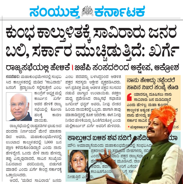 ಚಿಂತಕರ ಚಾವಡಿಯಲ್ಲಿ ಮಿಥ್ಯಾರೋಪ ಮಾಡಿ ಘನತೆಗೆ ಚ್ಯುತಿ ತರಬೇಡಿ