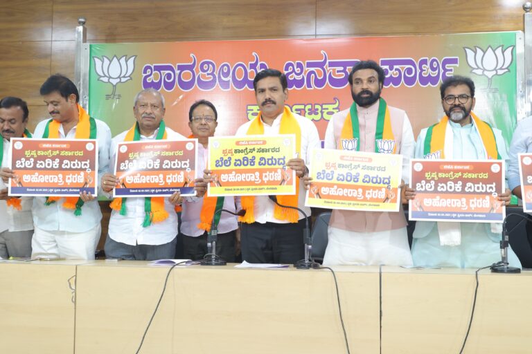 ಬೆಲೆ ಏರಿಕೆ ವಿರುದ್ಧ ಏ.2ರಂದು ಪ್ರತಿಭಟನೆ