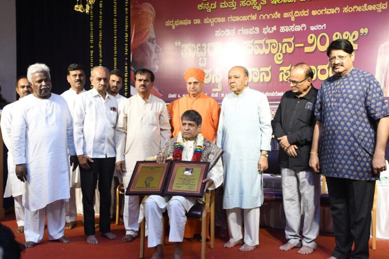 ಪಂ. ಗಣಪತಿ ಭಟ್ ಹಾಸಣಗಿ ಅವರಿಗೆ “ಪುಟ್ಟರಾಜ ಸಮ್ಮಾನ”