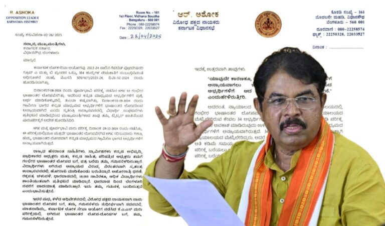 ಮರು ಪರೀಕ್ಷೆಗೆ ಆದೇಶಿಸುವಂತೆ ಸಿಎಂಗೆ ಪ್ರತಿಪಕ್ಷ ನಾಯಕನ ಪತ್ರ