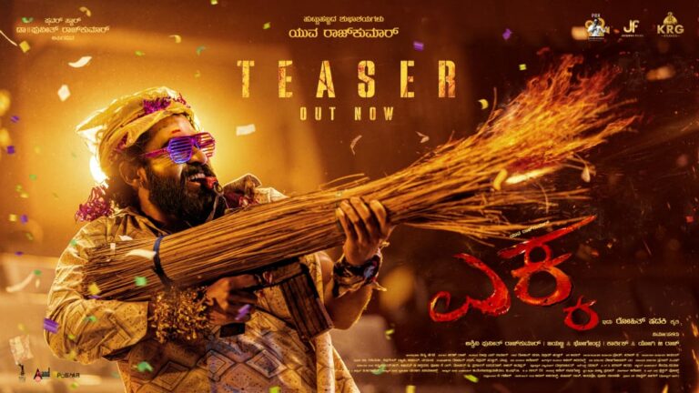 ಪೊರಕೆ ಹಿಡಿದು ಹೊಸ ಅವತಾರದಲ್ಲಿ ಯುವ ಎಂಟ್ರಿ…