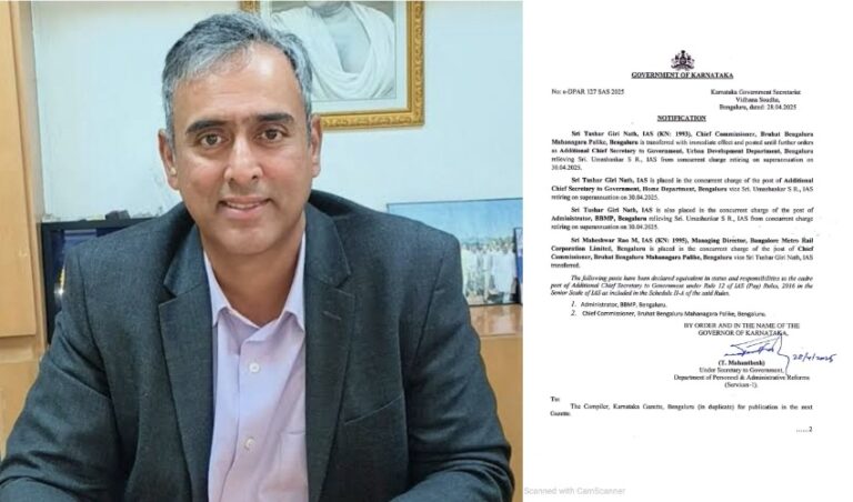 BBMP ಮುಖ್ಯ ಆಯುಕ್ತರಾಗಿ ಮಹೇಶ್ವರ ರಾವ್ ನೇಮಕ
