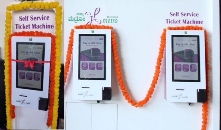 ನಮ್ಮ ಮೆಟ್ರೋ ನಿಲ್ದಾಣದಲ್ಲಿ ಸೆಲ್ಫ್‌ ಸರ್ವೀಸ್‌ ಟಿಕೆಟ್‌ ಮಷಿನ್‌