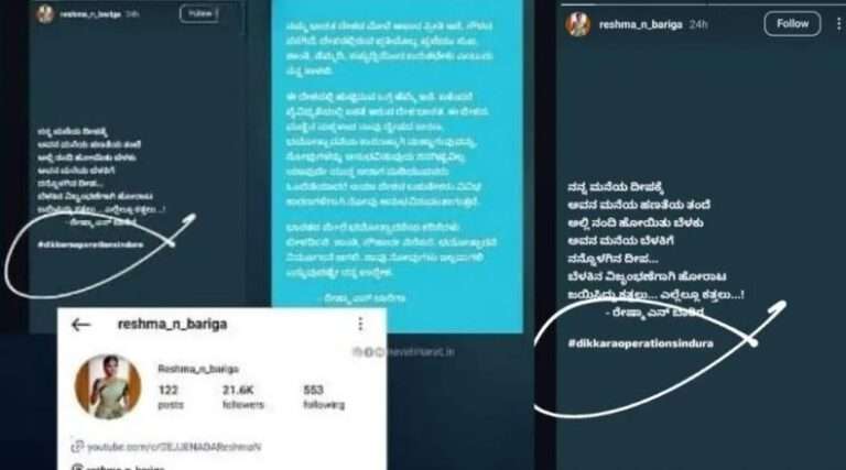 ‘ಅಪರೇಷನ್ ಸಿಂದೂರ್’ಗೆ ಧಿಕ್ಕಾರ ಹಾಕಿದ ವಿದ್ಯಾರ್ಥಿನಿ ವ್ಯಾಪಕ ಆಕ್ರೋಶ