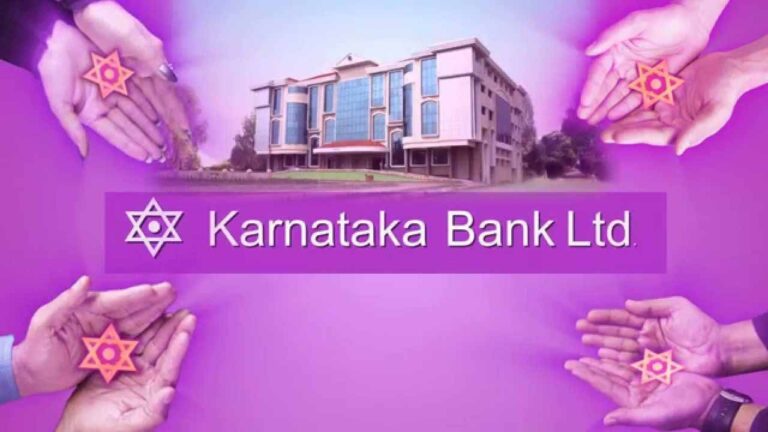 ಗಾಳಿಸುದ್ದಿಗಳ ಸತ್ಯಾಸತ್ಯತೆ ಪರಿಶೀಲಿಸಿ: ಕರ್ಣಾಟಕ ಬ್ಯಾಂಕ್ ಸ್ಪಷ್ಟನೆ