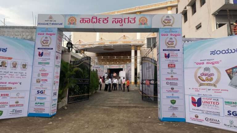 “ಬೆಳ್ಳಿ‌ ಹಬ್ಬ”ದ ಸಂಭ್ರಮಕ್ಕೆ ಸಜ್ಜುಗೊಂಡ ಖಮಿತಕರ್ ಭವನ