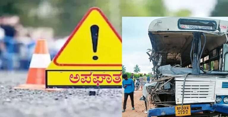 ಬಸ್, ಲಾರಿ ನಡುವೆ ಭೀಕರ ಅಪಘಾತ: ನಾಲ್ವರ ಸಾವು
