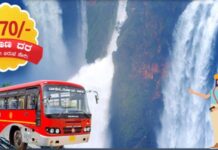 Jog Falls: ಜೋಗ ಟೂರ್ ಪ್ಯಾಕೇಜ್, ದರ ಮಾರ್ಗದ ವಿವರ