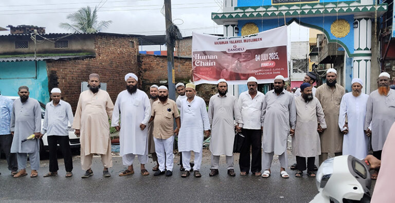 ವಕ್ಷ್ ಕಾಯ್ದೆ ತಿದ್ದುಪಡಿ ವಿರೋಧಿಸಿ ಮಾನವ ಸರಪಳಿ ವಕ್ಷ್ ಕಾಯ್ದೆ ತಿದ್ದುಪಡಿ ವಿರೋಧಿಸಿ ಮಾನವ ಸರಪಳಿ