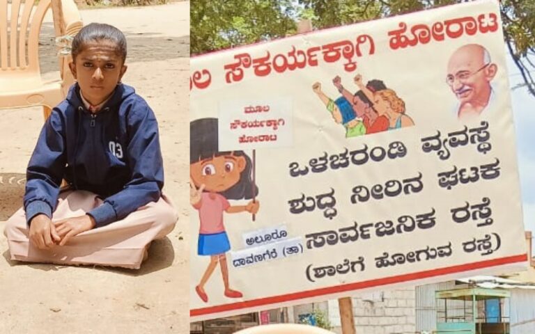 ದಾವಣಗೆರೆ: ಶಾಲಾ ರಸ್ತೆ ದುರಸ್ತಿಗೆ ವಿದ್ಯಾರ್ಥಿನಿ ಏಕಾಂಗಿ ಹೋರಾಟ