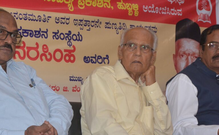 SL Bhyrappa: ಎಸ್.ಎಲ್. ಭೈರಪ್ಪ… ಹುಬ್ಬಳ್ಳಿ ಜೊತೆಗಿನ ಯಾನ SL Bhyrappa: ಎಸ್.ಎಲ್. ಭೈರಪ್ಪ… ಹುಬ್ಬಳ್ಳಿ ಜೊತೆಗಿನ ಯಾನ