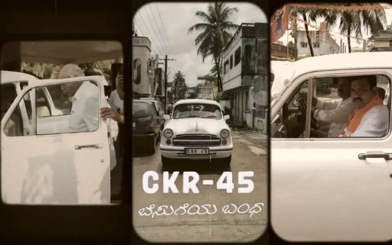 ಯಡಿಯೂರಪ್ಪ: CKR-45 ಕಾರಿನ ಭಾವನಾತ್ಮಕ ಸಂಬಂಧ ನೆನೆದ ವಿಜಯೇಂದ್ರ‌