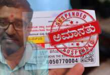 ರಾಯಚೂರ: ಸಮೀಕ್ಷಾ ಕಾರ್ಯಕ್ಕೆ ನಿರ್ಲಕ್ಷ್ಯ – ಅಮಾನತು