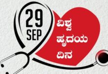 ವಿಶ್ವ ಹೃದಯ ದಿನ ಸೆ.29: ಹೃದಯದ ಆರೈಕೆಗೆ ಯಾವ ಆಹಾರ, ಸಲಹೆಗಳು