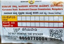 ಜಾತಿ ಸಮೀಕ್ಷೆ ಆ್ಯಪ್ ಖಾಸಗಿ ವ್ಯಕ್ತಿಗಳ ಕೈಯಲ್ಲಿ!