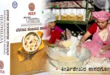 ಶಾವಿಗೆ ಉದ್ಯಮ ಮಹಿಳೆಯರ ಸಂಜೀವಿನಿ