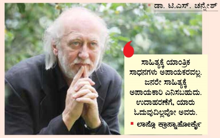 ಸಮ್ಮೋಹಕ ಕಲಾತ್ಮಕ ಕೃತಿಗೆ ನೊಬೆಲ್‌ ಸಾಹಿತ್ಯ ಪ್ರಶಸ್ತಿ