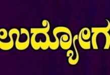 ಕೊಪ್ಪಳ: ಅಕ್ಟೋಬರ್ 8ರಂದು ನೇರ ಸಂದರ್ಶನ