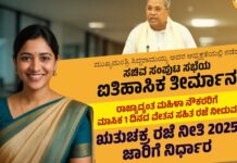 ಋತುಚಕ್ರ ರಜೆ: ಸಮಾನತೆಯೆಡೆಗೆ ಸರ್ಕಾರದ ದಿಟ್ಟ ಹೆಜ್ಜೆ