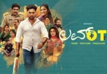 ಓಟಿಪಿಗೆ ಅನೀಶ್ ಅಹವಾಲು