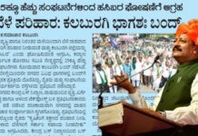 ‘ಖುರ್ಚಿ ಕುಸ್ತಿ’ಯಲ್ಲಿ ಉತ್ತರ ಕರ್ನಾಟಕ ಬಳಲುತ್ತಿದೆ: ಯತ್ನಾಳ್