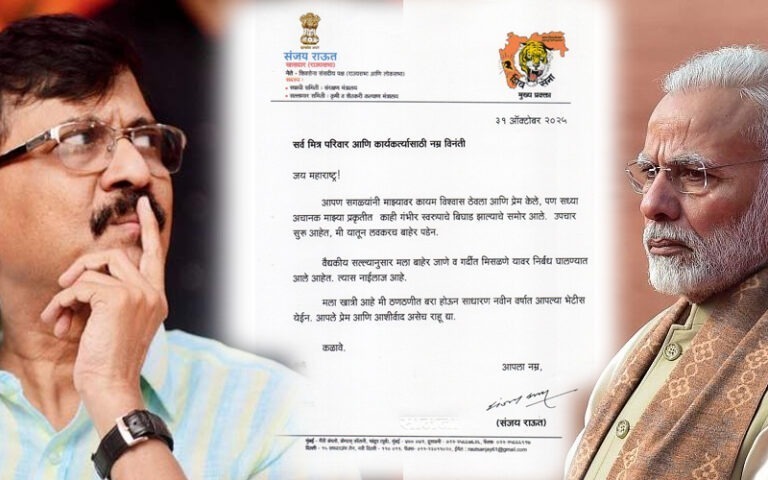 ಸಂಜಯ್ ರಾವತ್‌: ಗಂಭೀರ ಆರೋಗ್ಯ ಸಮಸ್ಯೆ- ಮೋದಿ ಪ್ರಾರ್ಥನೆ