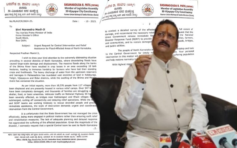 ಉತ್ತರ ಕರ್ನಾಟಕ ಪ್ರವಾಹದ ನೆರವಿಗೆ ಕೇಂದ್ರಕ್ಕೆ ಯತ್ನಾಳ್ ಮನವಿ