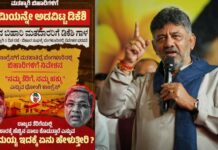 ಬಿಹಾರ ಚುನಾವಣೆ ಎಫೆಕ್ಟ್: ‘ಸೈಟ್’ ರಾಜಕೀಯ, ಡಿಕೆಶಿ ಭರವಸೆಗೆ ಜೆಡಿಎಸ್ ಕೆಂಡಾಮಂಡಲ!